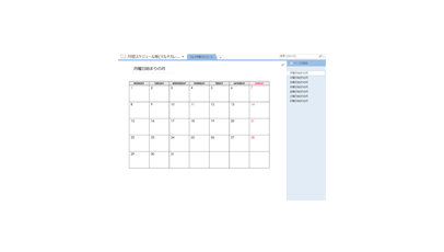 月間スケジュール帳(マルチ カレンダー)のテンプレート/OneNote