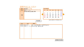 エクセルのToDoカレンダー(チェックシート)テンプレート