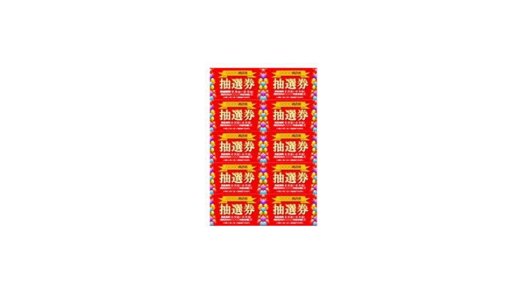 複数の赤い宝くじチケットのテンプレート