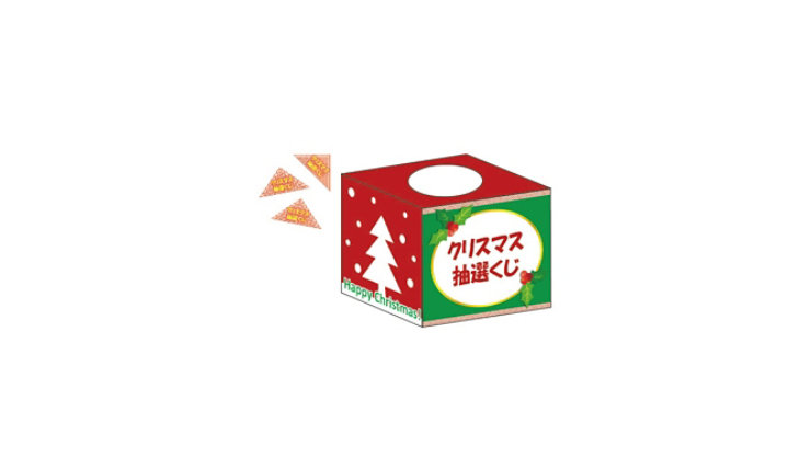 1つのクリスマス宝くじボックスと3つの三角形のラッフル