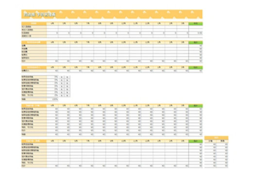 商店街予算管理表のテンプレート/Excel