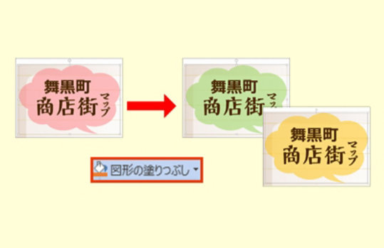 オブジェクトの色を自由に変える方法を示す手順