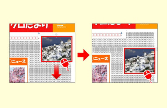 写真や図形を自由に動かし、レイアウトをリアルタイムで確認する方法を示す手順。
