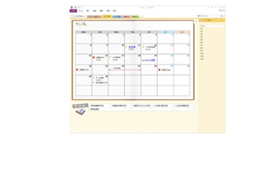 デジタル手帳月間・週間のテンプレートOneNote