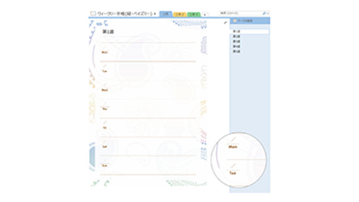 ウィークリー手帳 （縦・ペイズリー）のテンプレートOneNote