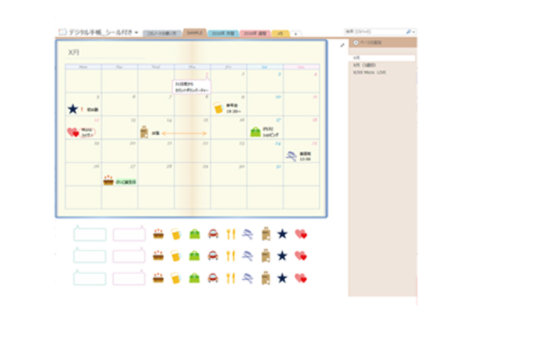 デジタル手帳月間・週間/スタンプシール付きのテンプレートOneNote