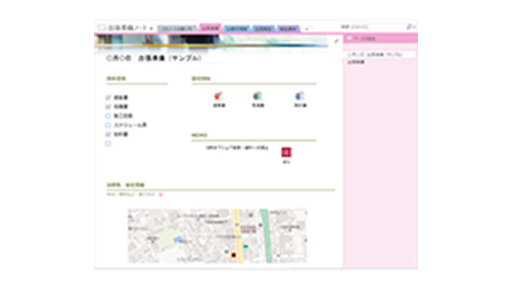 出張準備ノート （タッチ対応）のテンプレートOneNote
