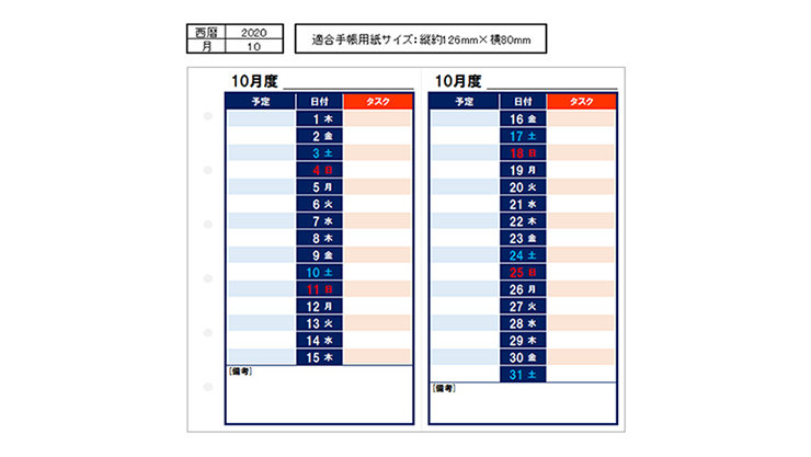 画面：月間カレンダー（時刻表形式）