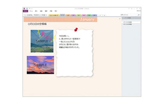 今日の○○日記 のテンプレート/OneNote