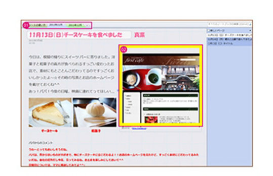 こうかんノートのテンプレート/OneNote