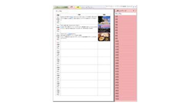 10年日記のテンプレート/OneNote