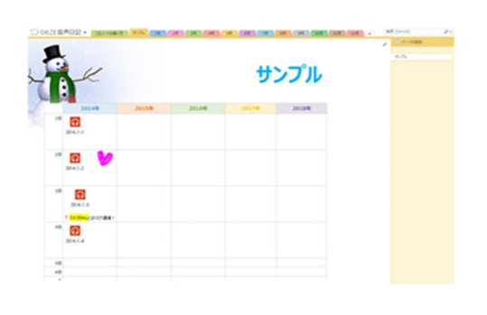 ひとこと音声日記 （5年日記）のテンプレート/OneNote