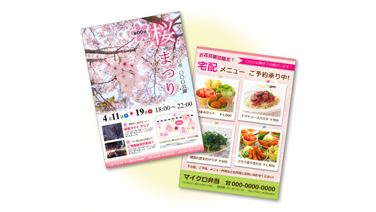 桜まつりイベントのチラシと、料理のビジュアルが入ったデリバリーメニューのチラシの2枚のチラシを斜めに置きます。