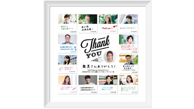 白いフレームに感謝のビジュアルとメッセージが入った「ありがとう」メッセージ。