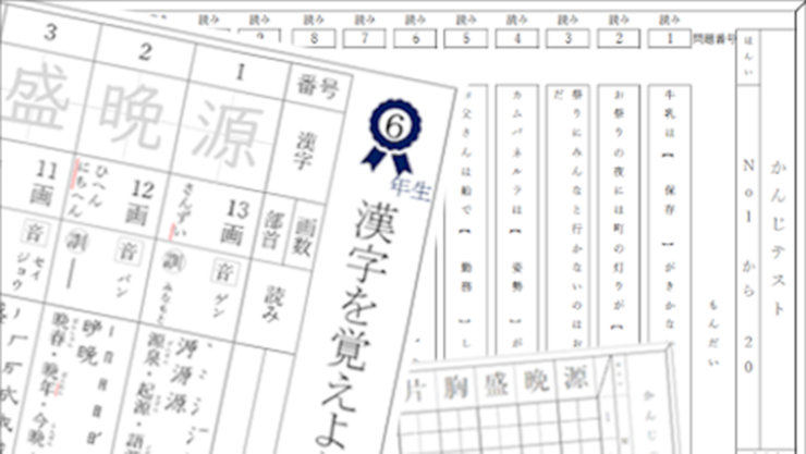 漢字ドリル 6 年生 テンプレート