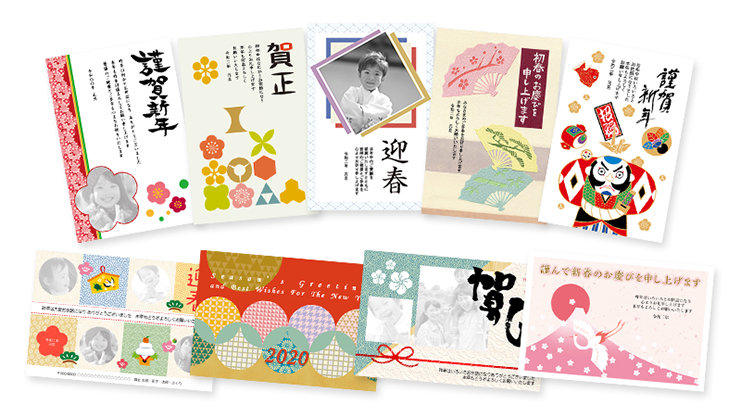 さまざまなはがき年賀状とメール年賀状