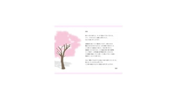 レター (入学祝い・アニメーション入り) テンプレートの紹介画像