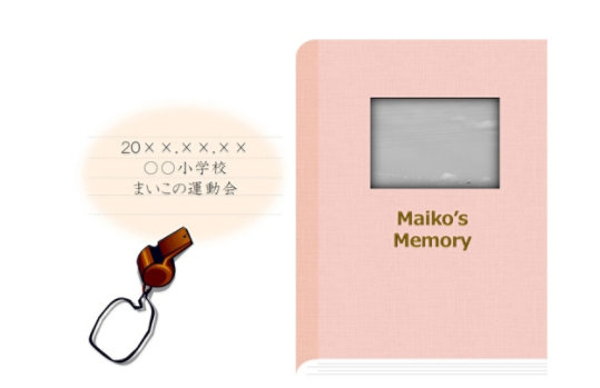 20xx.xx.xx ○○小学校 まいこの運動会 | Maiko's Memory