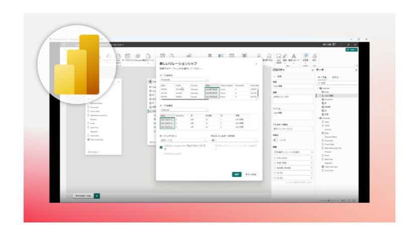 「Power BI 中級編」トレーニング画面
