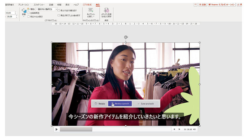 Office 2024 搭載 PC - 楽しもう Office