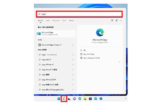 Windows の検索オプションを使用した画面