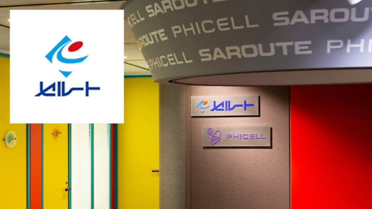 サルート PHICELL