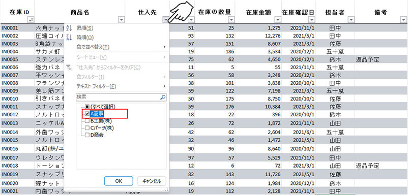 フィルターのドロップダウン リスト