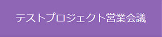 時間の選択