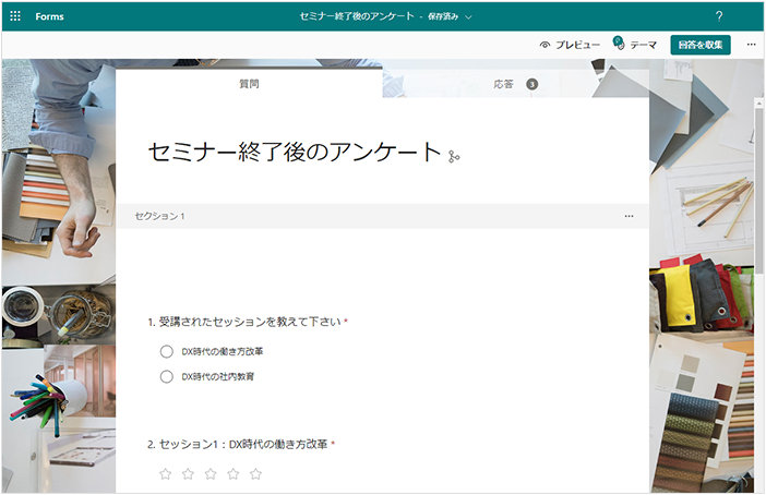 Microsoft Forms のアンケート入力画面