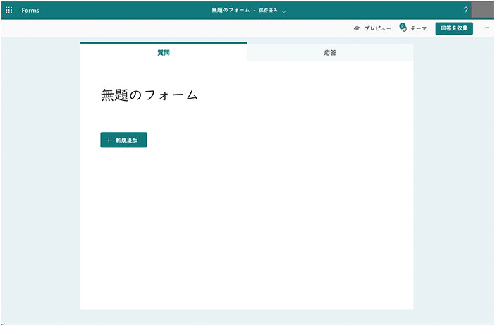 Microsoft Forms のフォーム作成画面