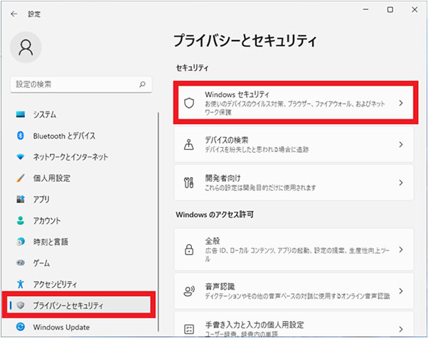 設定画面の「プライバシーとセキュリティ」を選択して表示される「Windows セキュリティ」