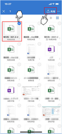 OneDrive モバイル アプリで共有したいファイルを選択し右上の「共有」をタップ