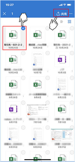 OneDrive モバイル アプリで共有したいファイルを選択し右上の「共有」をタップ