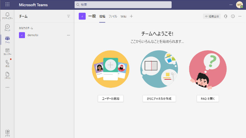 Microsoft Teams 画面
