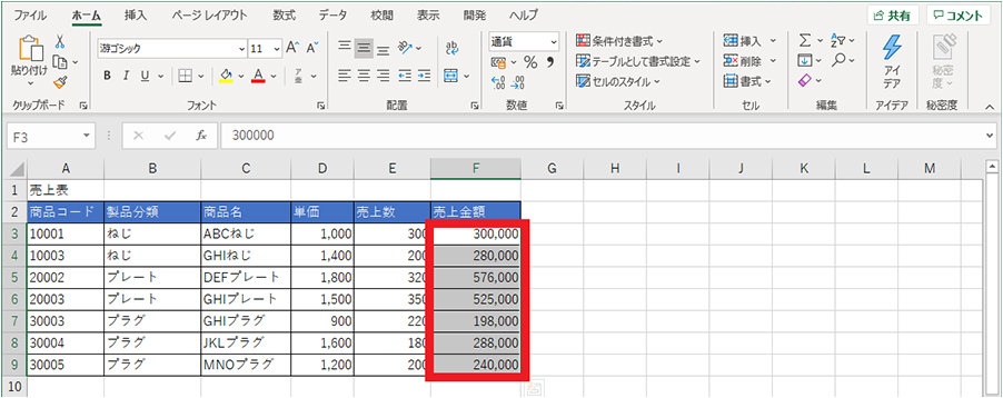 Excel で作成した表で対象の範囲を選択