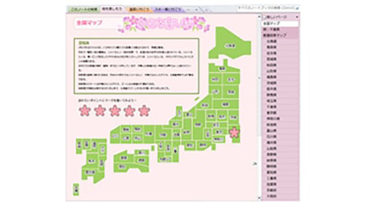 ピンクのお出かけスポット手帳に日本地図が載っています