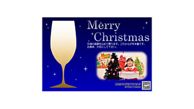 クリスマスカード(シャンパングラス)PowerPointテンプレート