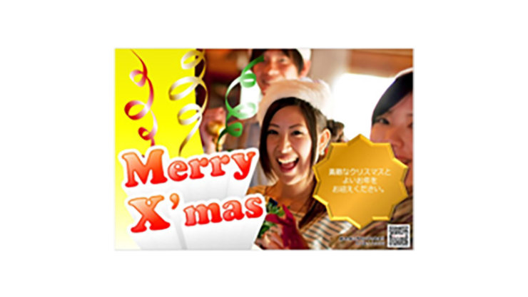 クリスマスカード(ロゴがポップ)PowerPointテンプレート
