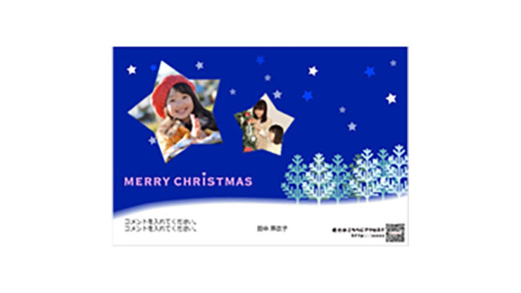 クリスマスカード(星空と雪の風景)PowerPointテンプレート