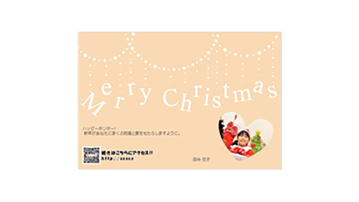 クリスマスカード(チャームスタイル)PowerPointテンプレート