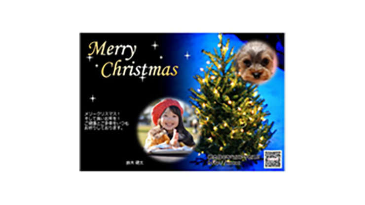 クリスマスカード(輝くクリスマスツリー)PowerPointテンプレート
