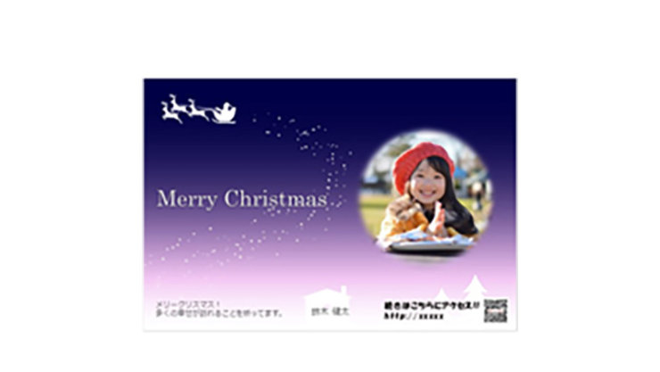 クリスマスカード(星空とサンタクロース)PowerPointテンプレート