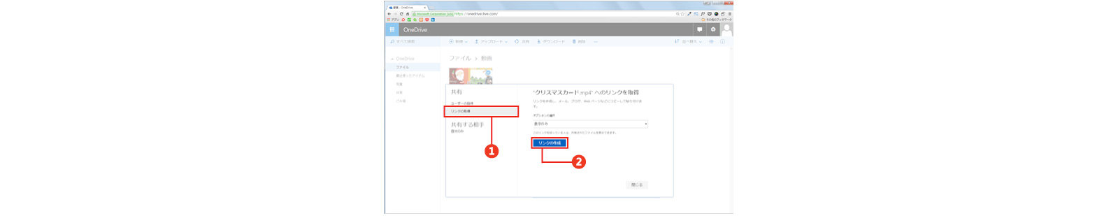 アップロードされたファイルへのリンクを取得する方法の図