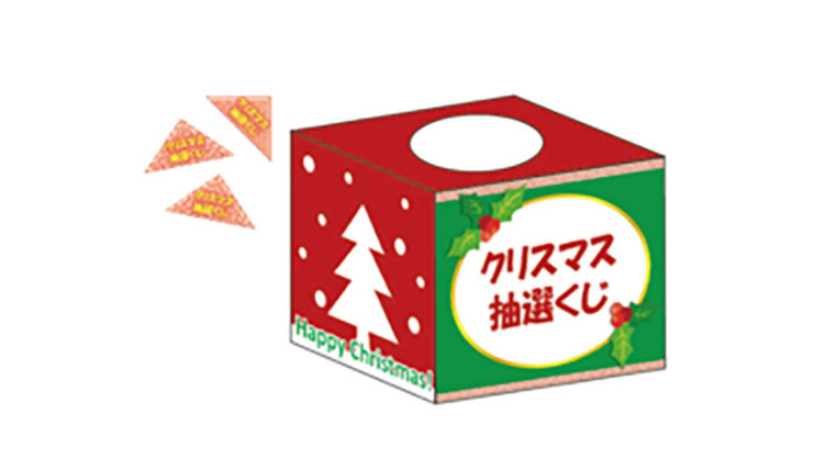 PowerPointの宝くじボックス（クリスマス）を示すテンプレート
