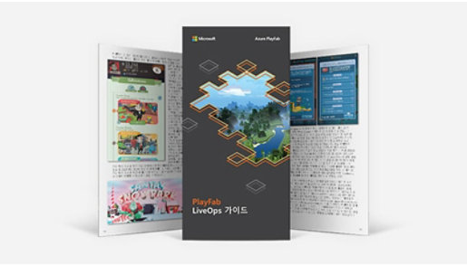 PlayFab LiveOps - 실시간 게임 운영을 위한 팁 ebook의 표지를 보여주는 스크린 캡처.