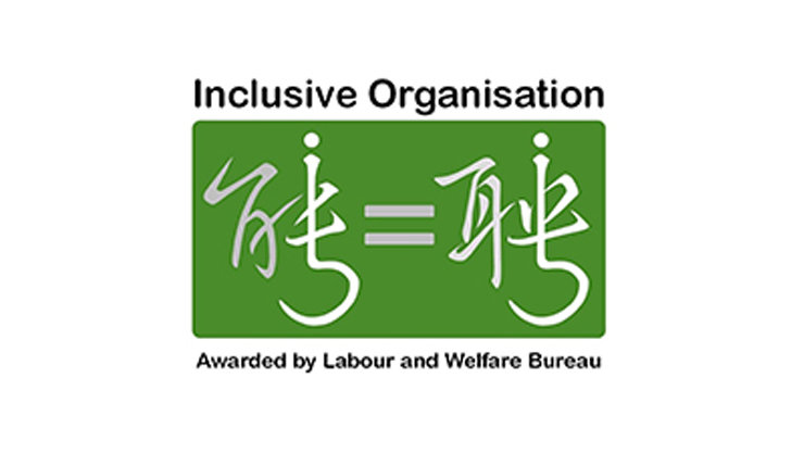 Inclusive Organisation | 砖=聘 | Awarded by Labour and Welfare Bureau