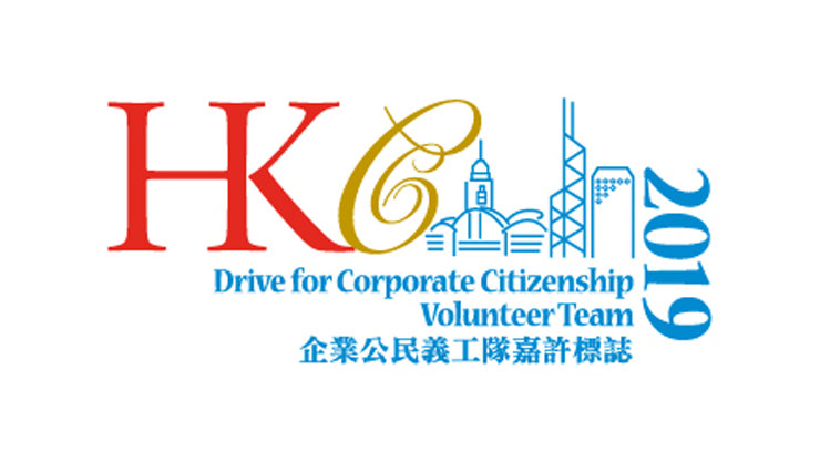 HKC | Drive for Corporate Citizenship | Volunteer Team  |  企業公民義工隊嘉許標誌 | 2019