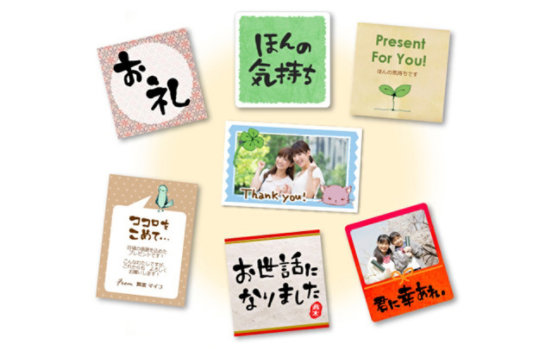 メッセージ シール（プレゼント・ありがとう）のテンプレート/PowerPoint