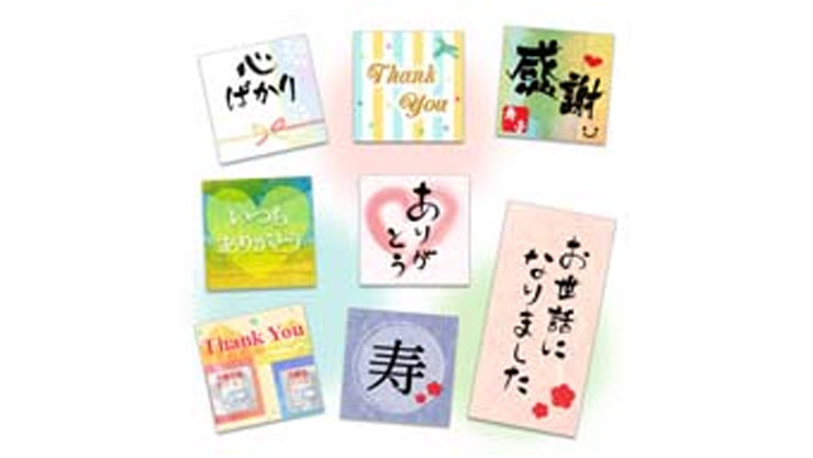 ありがとうシールのテンプレート/PowerPoint