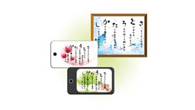 お名前の詩（シールタイプ・額入れタイプ）のテンプレート/PowerPoint